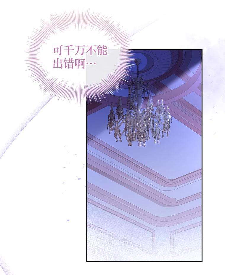 《快乐婆家》21.平安归来 第40页