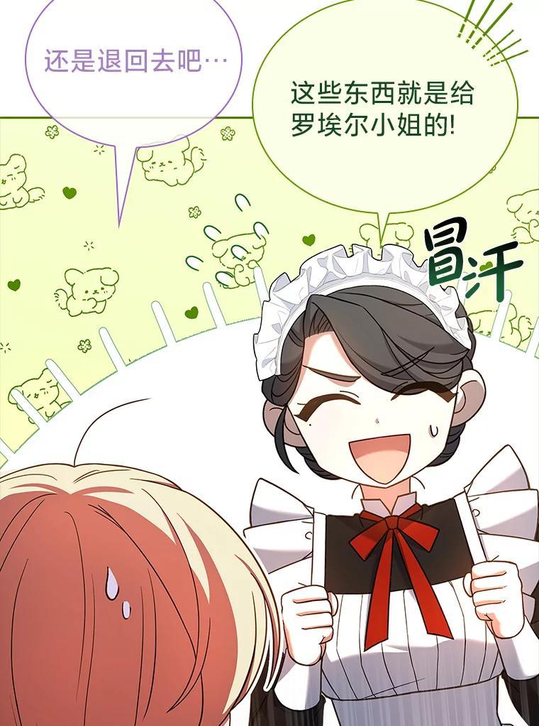 《快乐婆家》21.平安归来 第83页