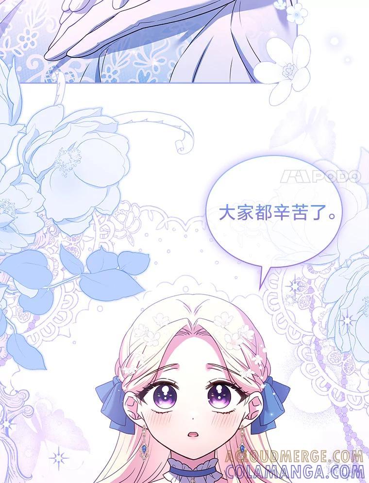 《快乐婆家》21.平安归来 第105页