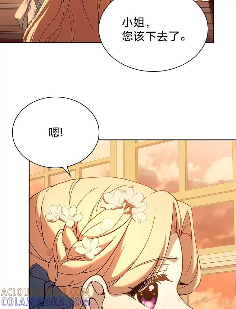 《快乐婆家》21.平安归来 第109页