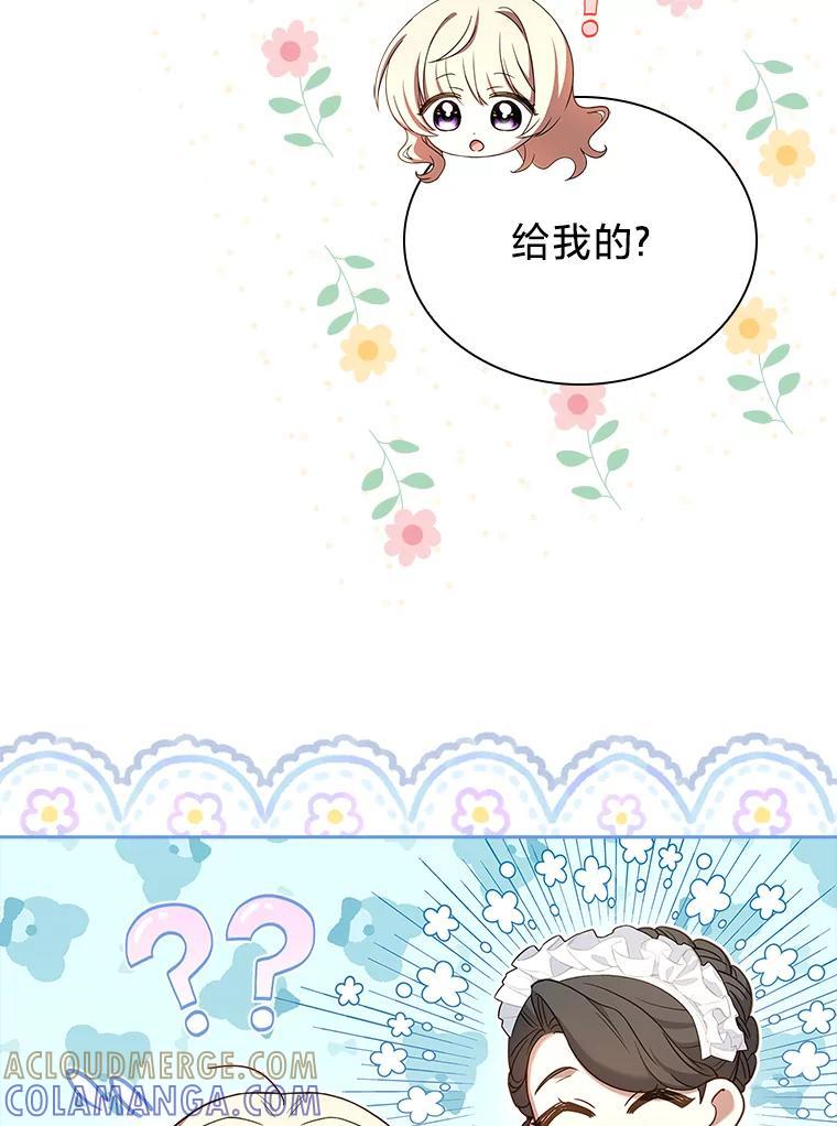 《快乐婆家》21.平安归来 第81页