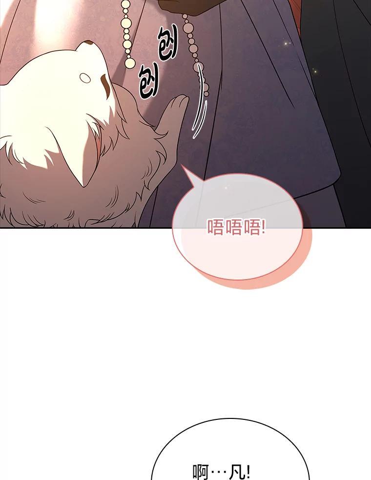 《快乐婆家》21.平安归来 第8页