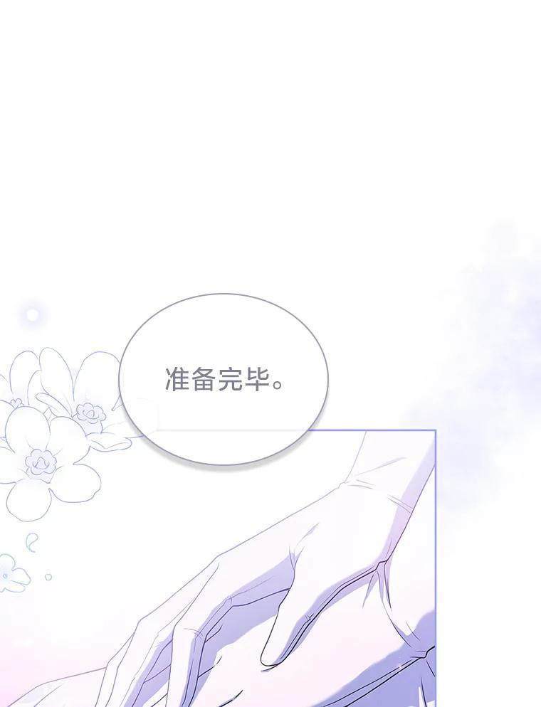 《快乐婆家》21.平安归来 第104页