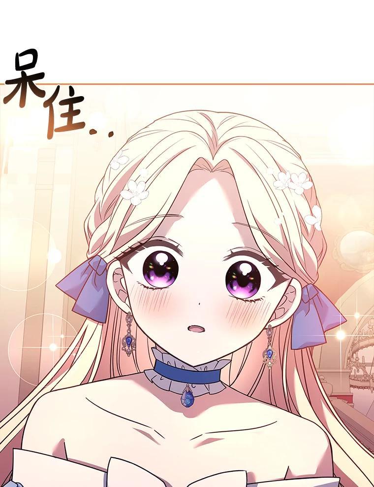 《快乐婆家》21.平安归来 第119页