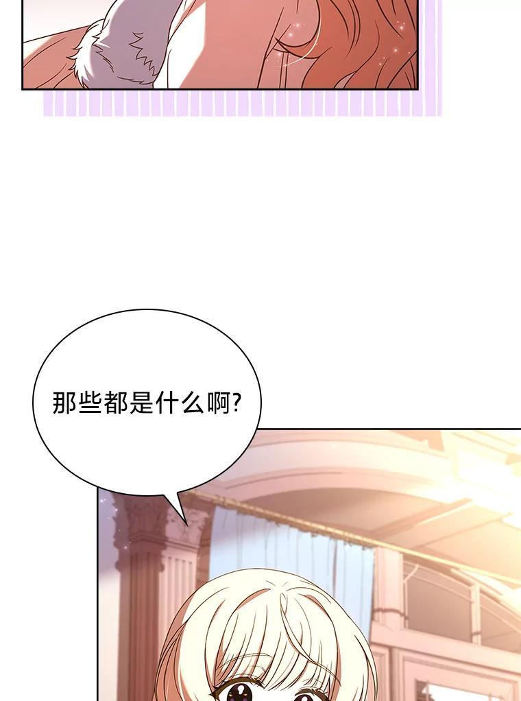 《快乐婆家》21.平安归来 第76页