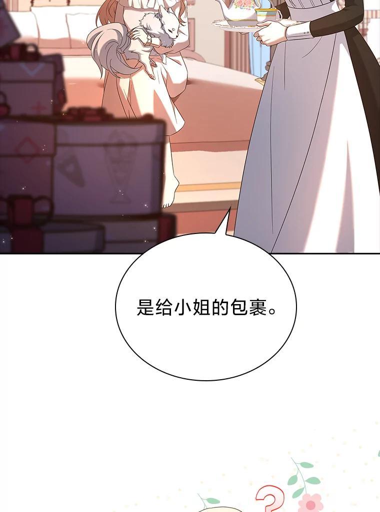 《快乐婆家》21.平安归来 第80页