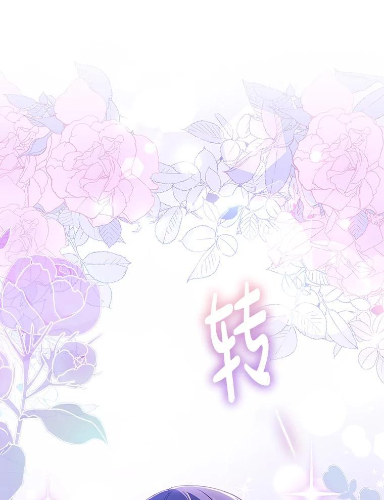 《快乐婆家》21.平安归来 第116页