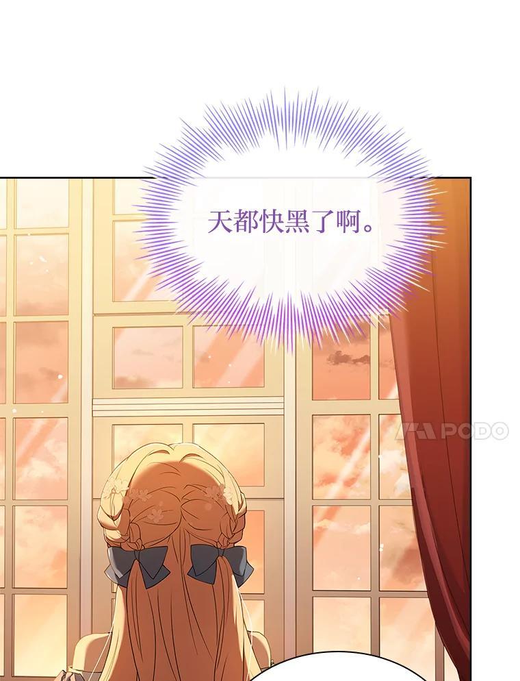 《快乐婆家》21.平安归来 第108页