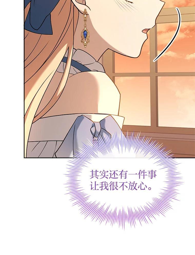 《快乐婆家》21.平安归来 第110页