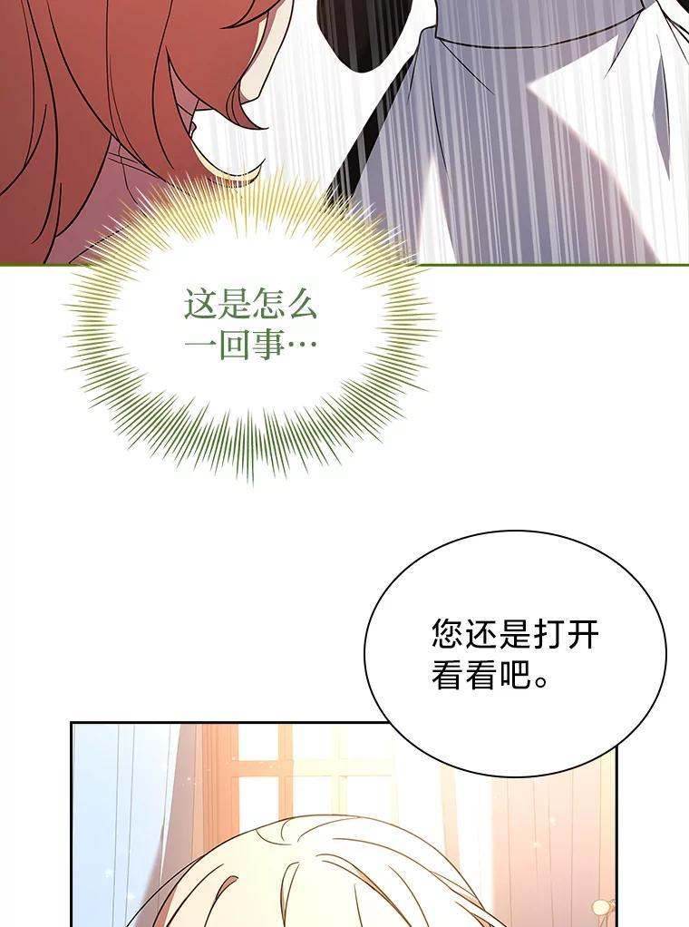 《快乐婆家》21.平安归来 第84页