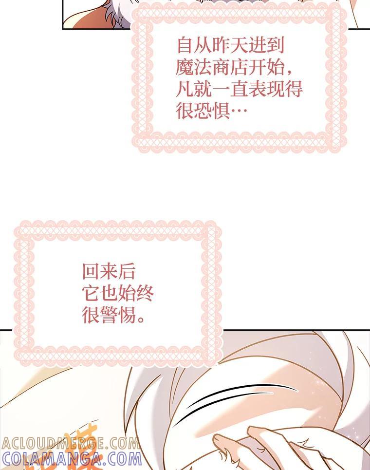《快乐婆家》21.平安归来 第73页