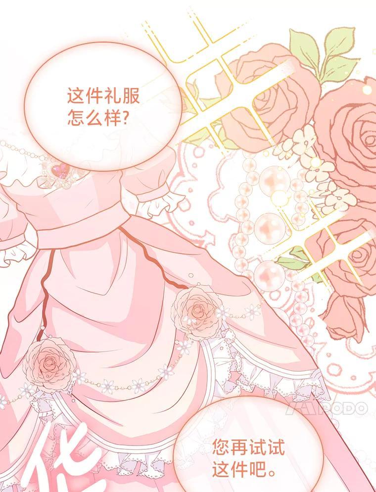 《快乐婆家》21.平安归来 第98页