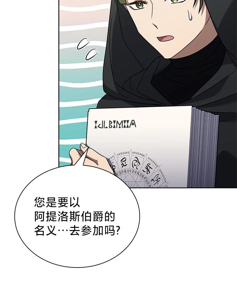 《快乐婆家》21.平安归来 第60页