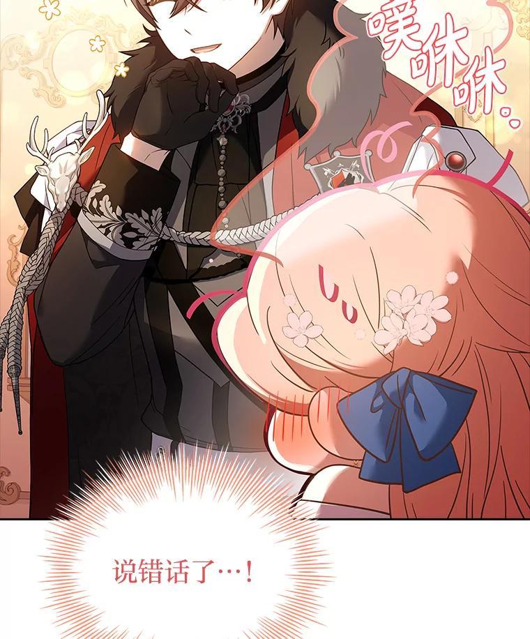 《快乐婆家》21.平安归来 第126页