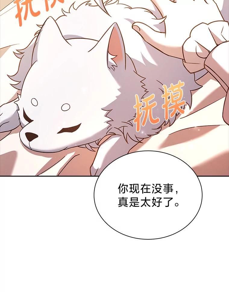 《快乐婆家》21.平安归来 第74页