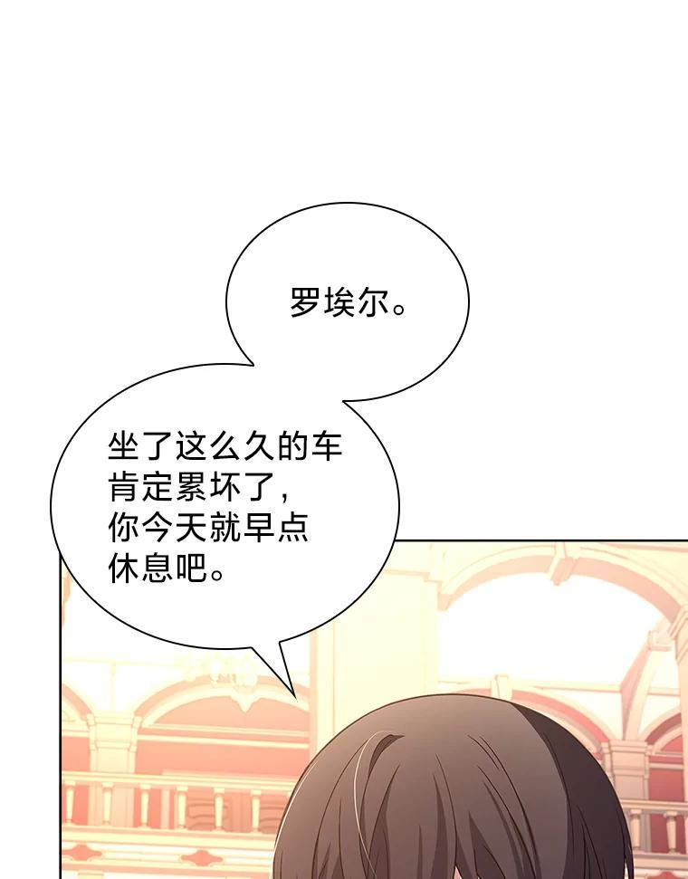 《快乐婆家》21.平安归来 第30页