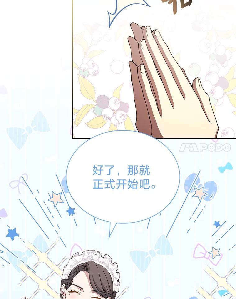 《快乐婆家》21.平安归来 第95页