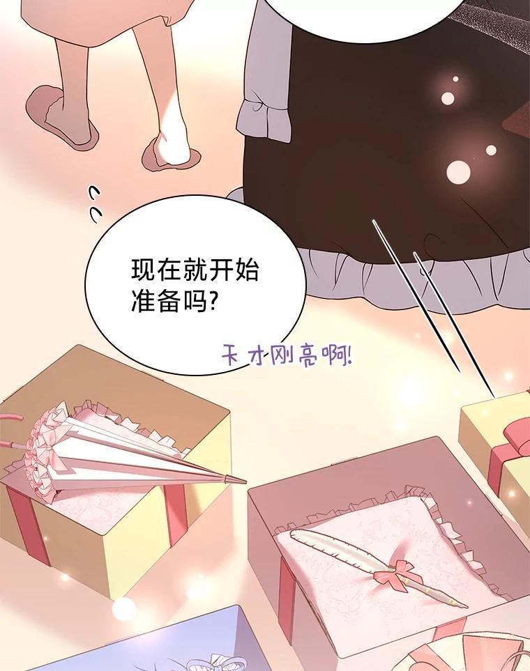 《快乐婆家》21.平安归来 第91页