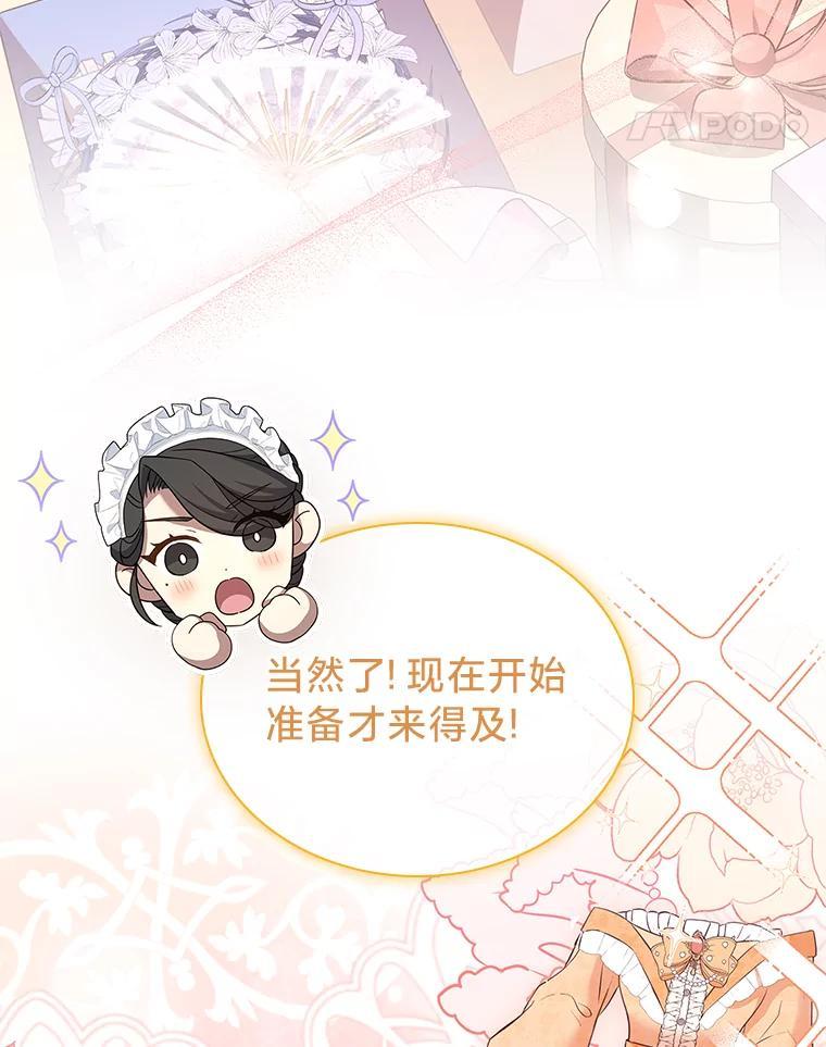 《快乐婆家》21.平安归来 第92页