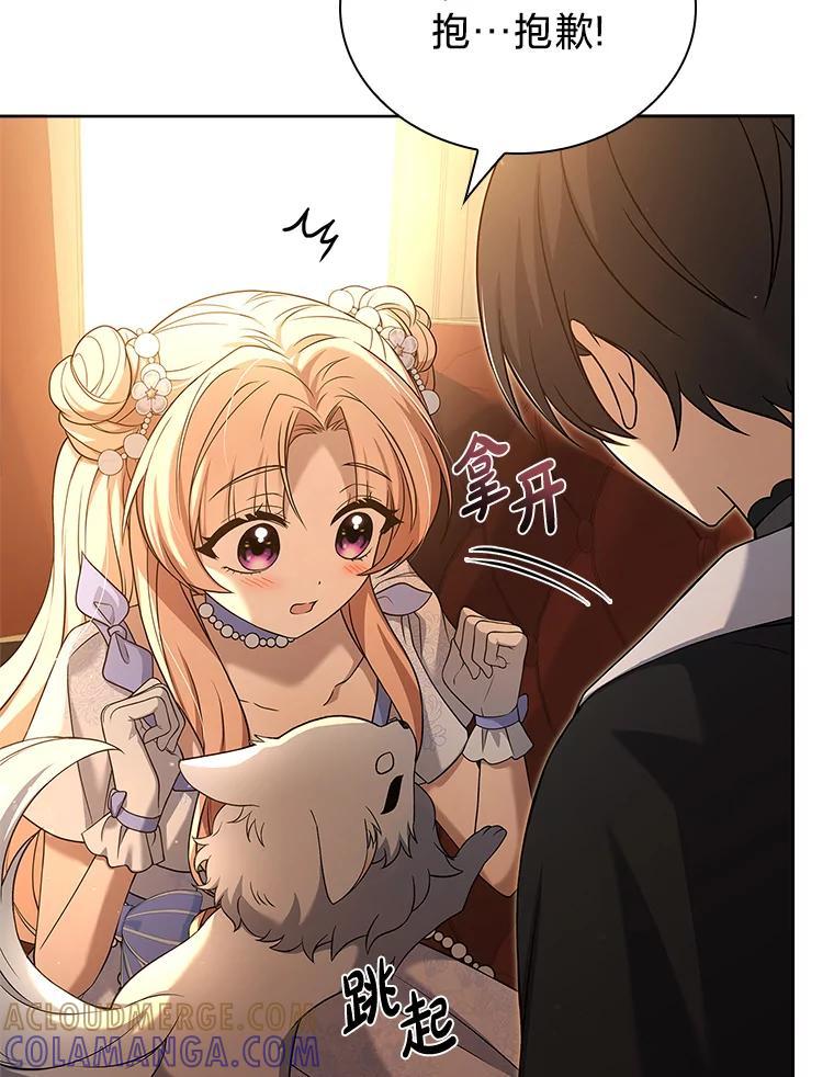 《快乐婆家》21.平安归来 第9页