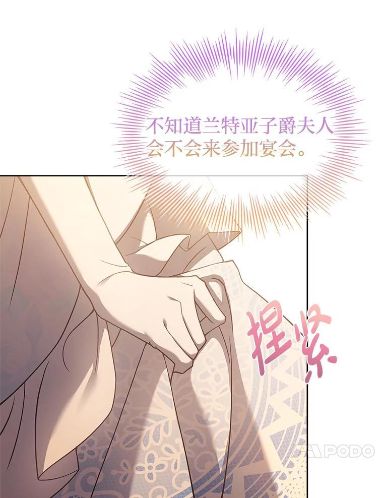 《快乐婆家》21.平安归来 第111页