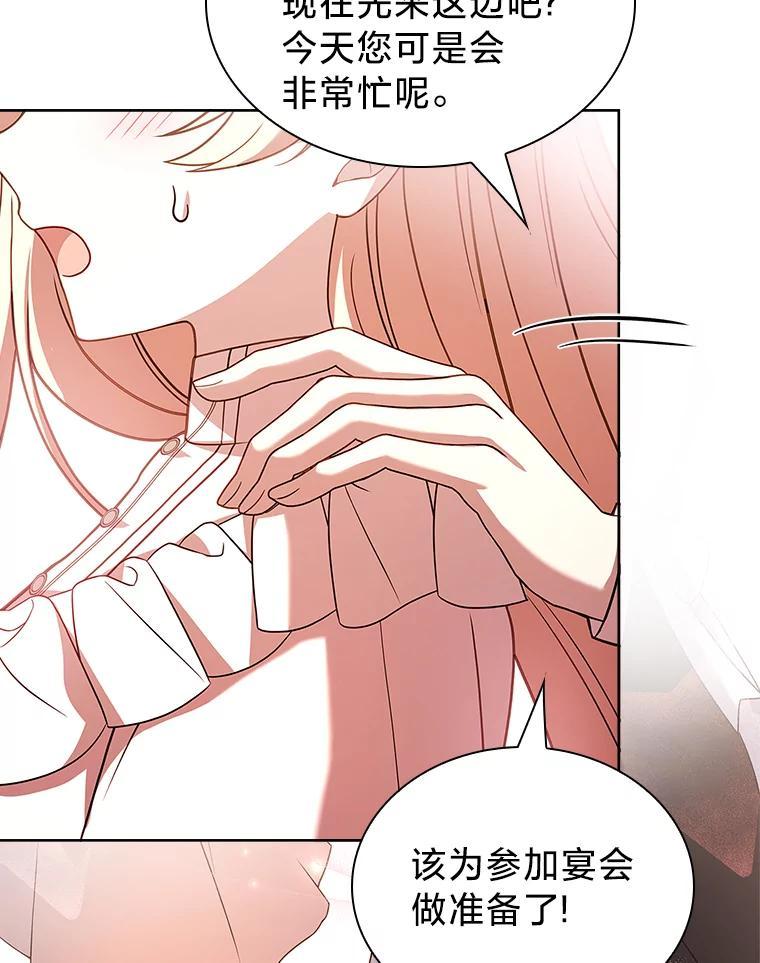 《快乐婆家》21.平安归来 第90页