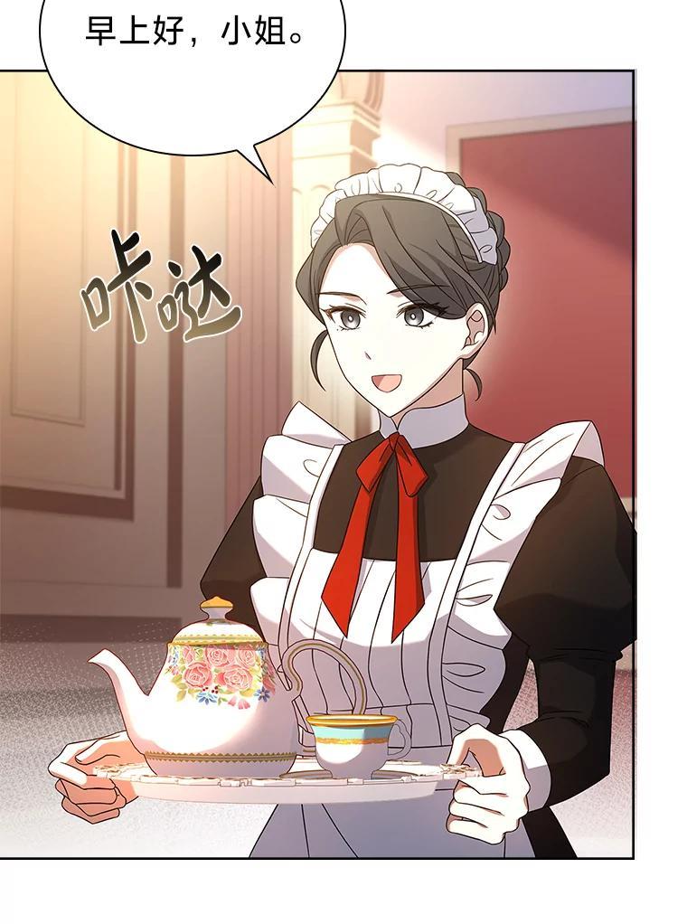 《快乐婆家》21.平安归来 第78页