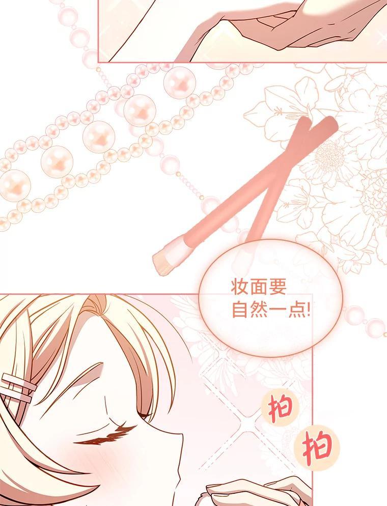 《快乐婆家》21.平安归来 第100页