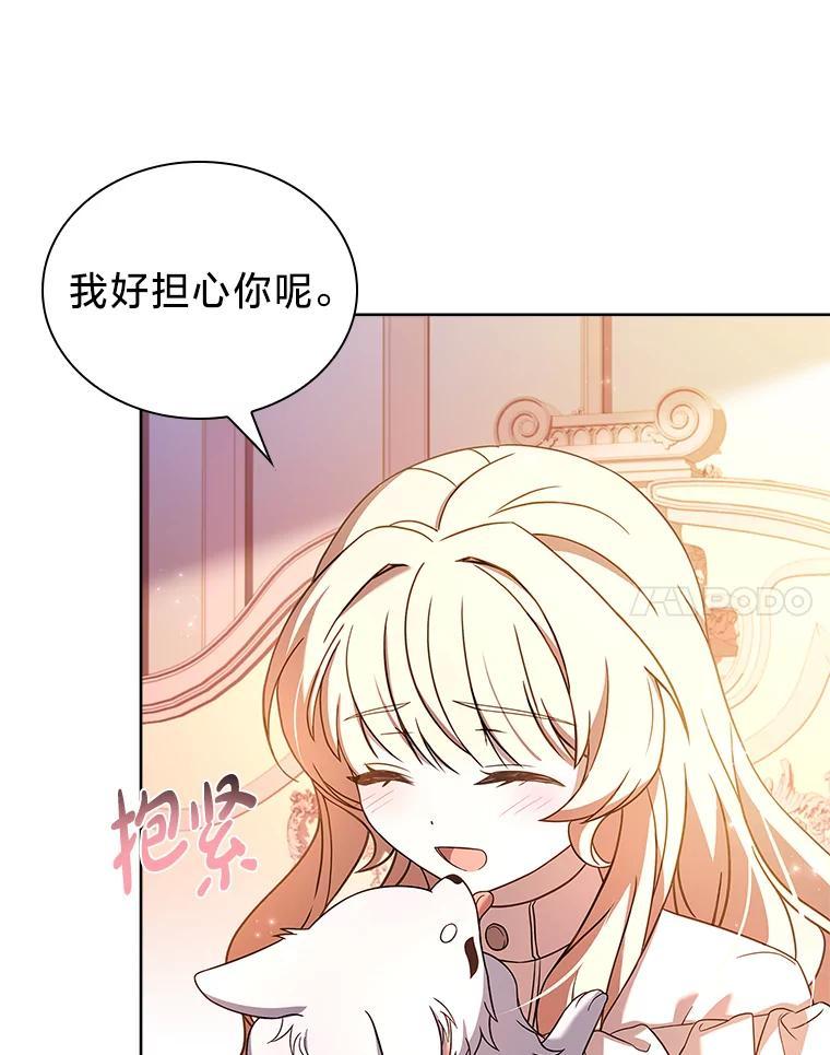 《快乐婆家》21.平安归来 第72页