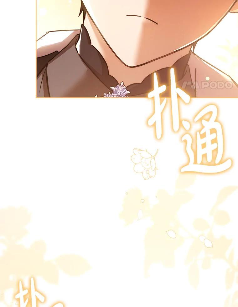 《快乐婆家》21.平安归来 第4页