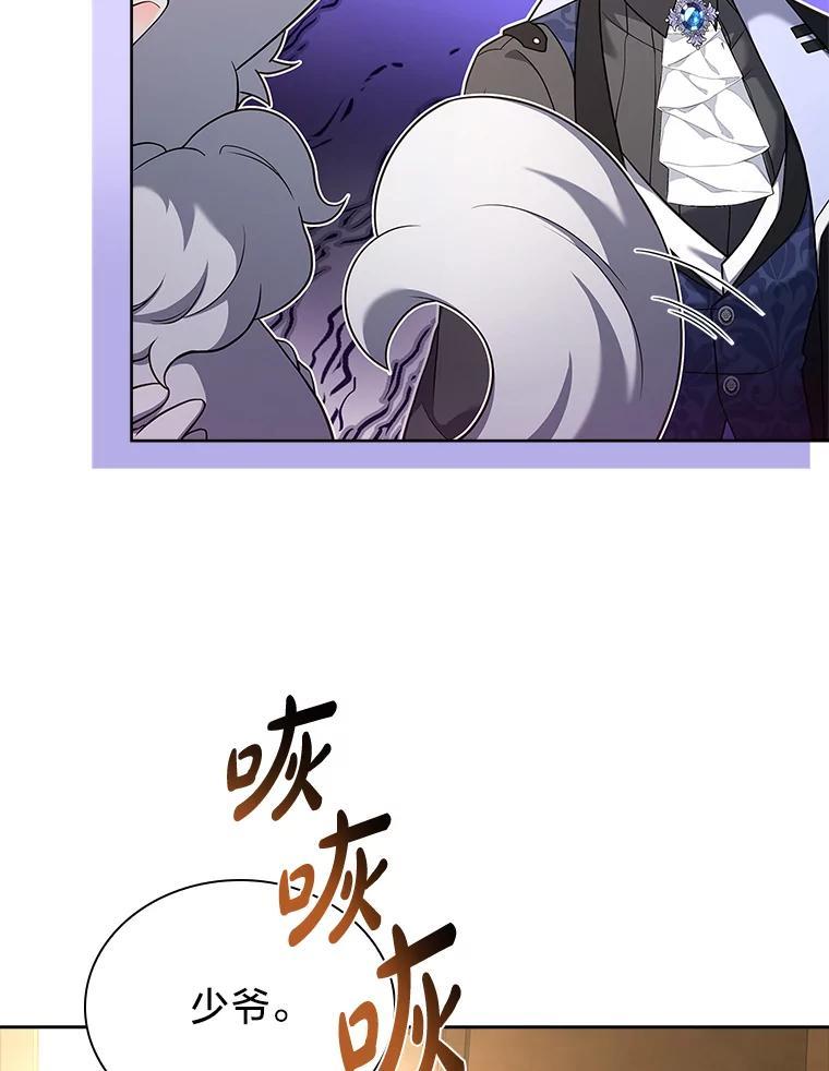 《快乐婆家》21.平安归来 第11页