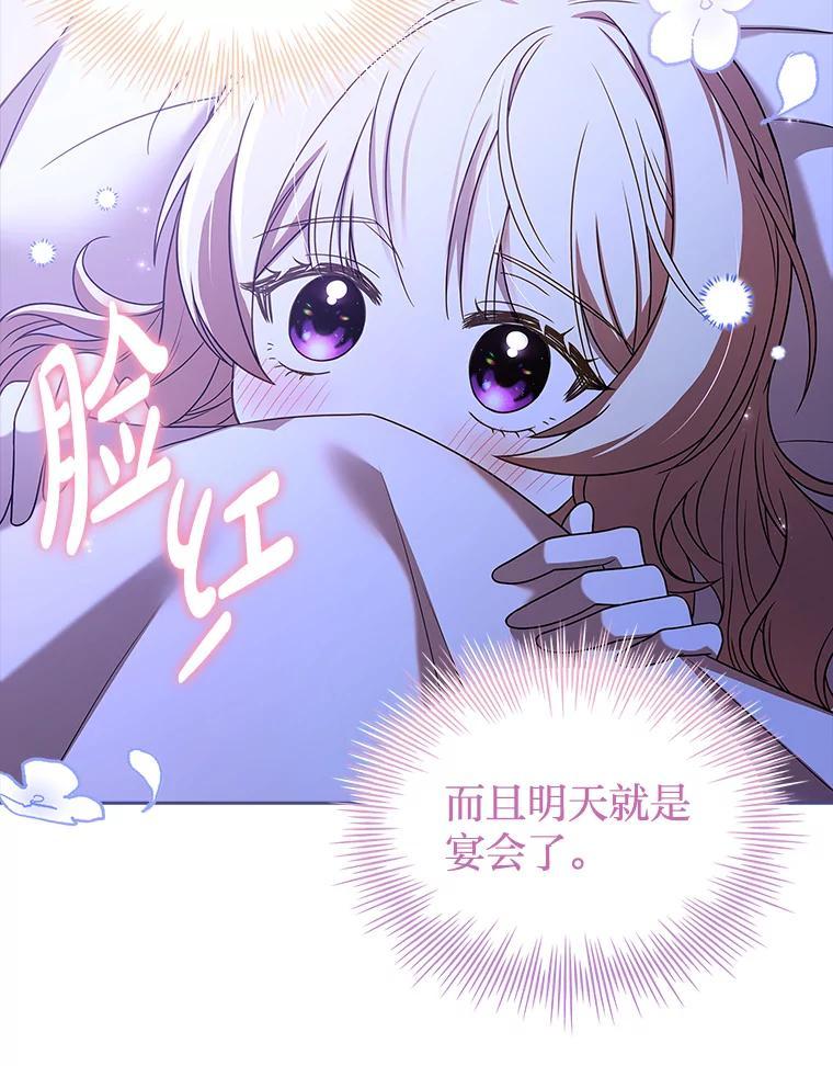 《快乐婆家》21.平安归来 第39页
