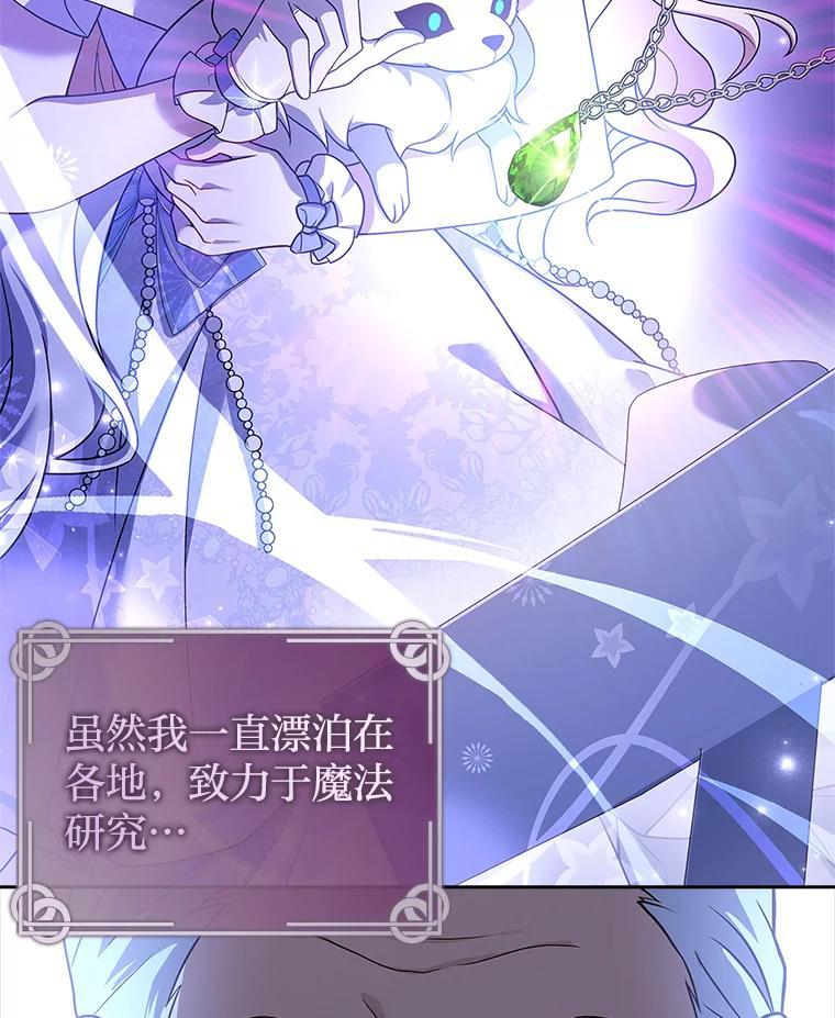 《快乐婆家》21.平安归来 第47页