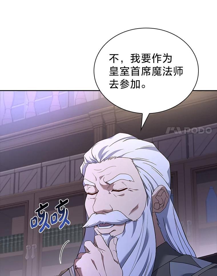 《快乐婆家》21.平安归来 第62页