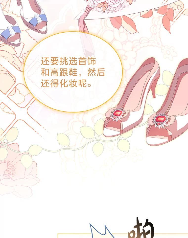 《快乐婆家》21.平安归来 第94页