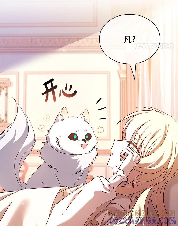 《快乐婆家》21.平安归来 第69页