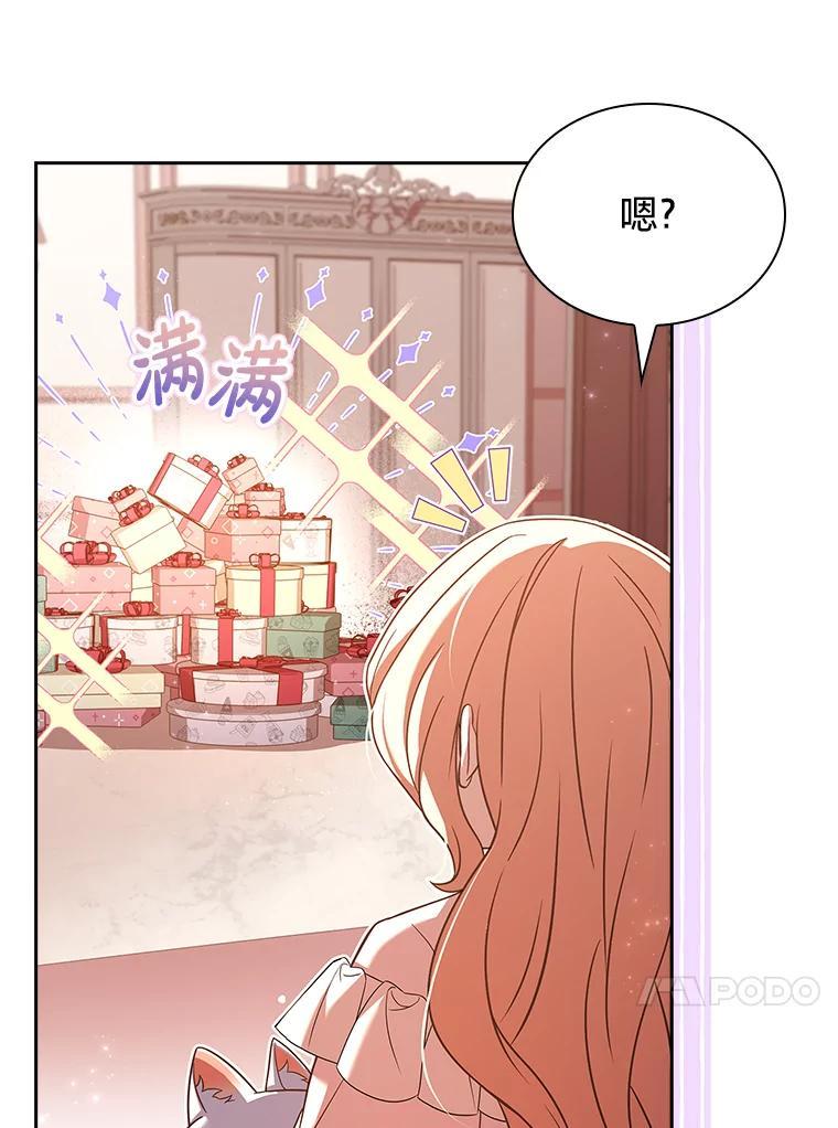 《快乐婆家》21.平安归来 第75页