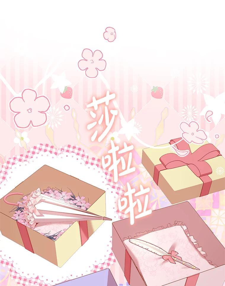 《快乐婆家》21.平安归来 第86页