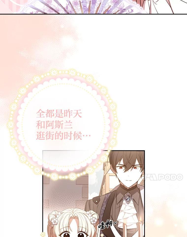 《快乐婆家》21.平安归来 第88页