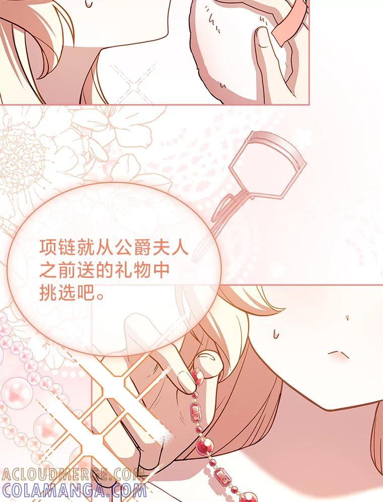 《快乐婆家》21.平安归来 第101页