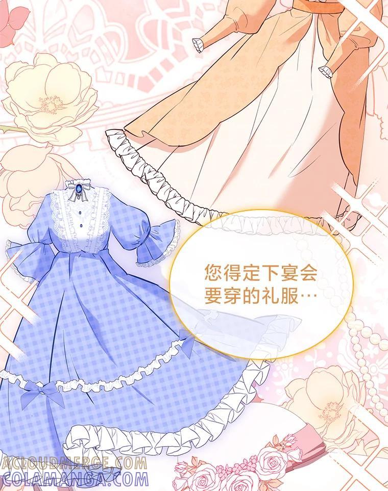 《快乐婆家》21.平安归来 第93页
