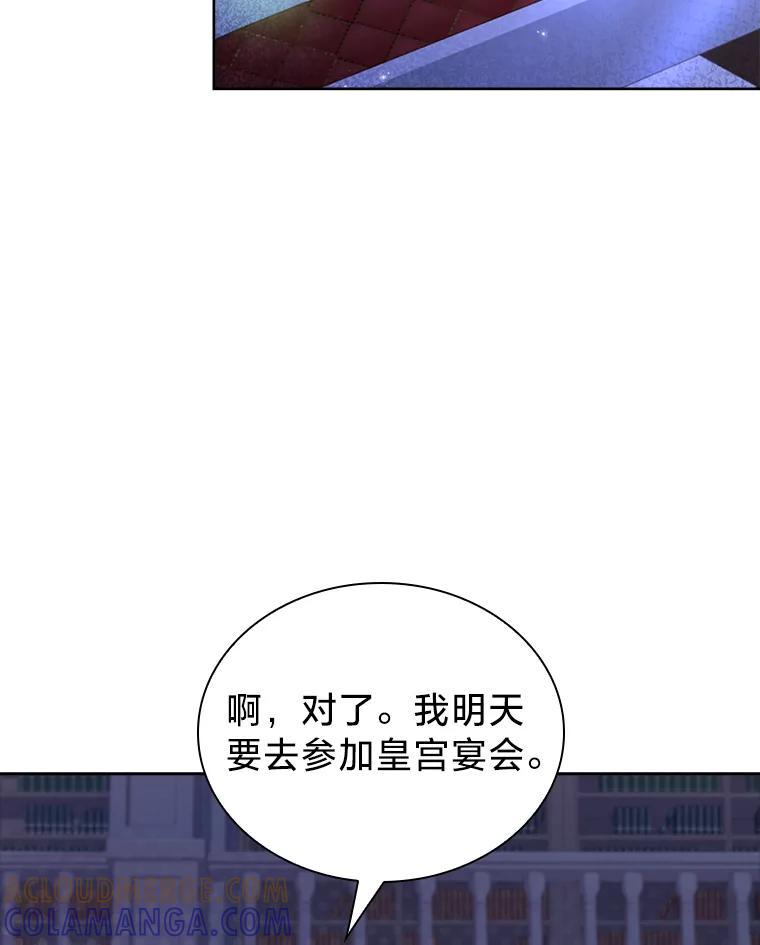 《快乐婆家》21.平安归来 第57页