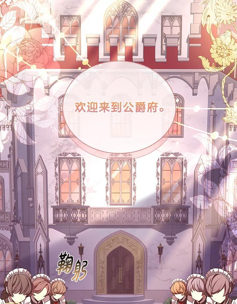《快乐婆家》21.平安归来 第24页