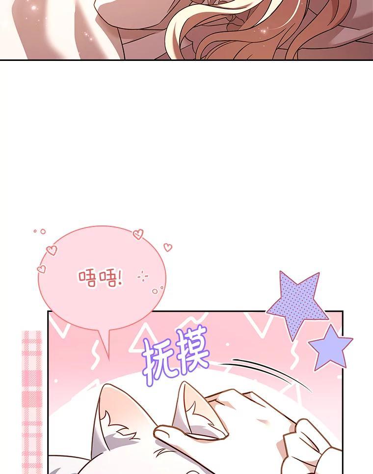 《快乐婆家》21.平安归来 第70页