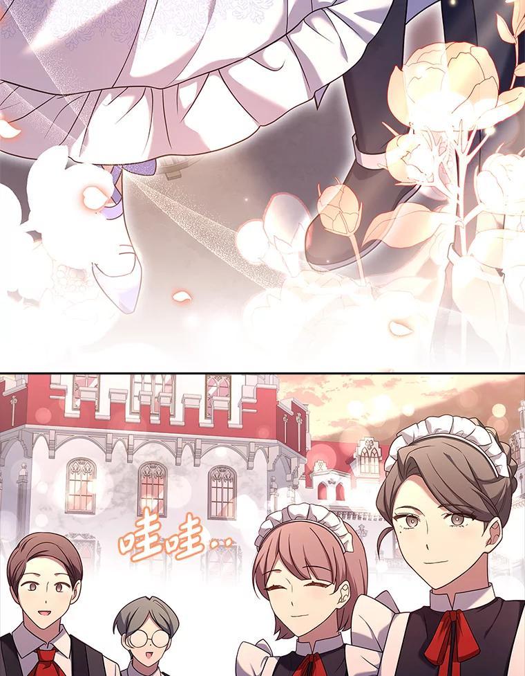 《快乐婆家》21.平安归来 第22页