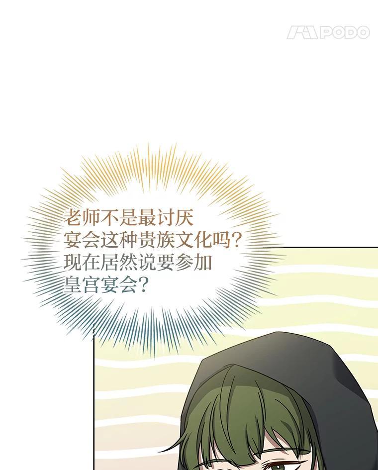 《快乐婆家》21.平安归来 第59页