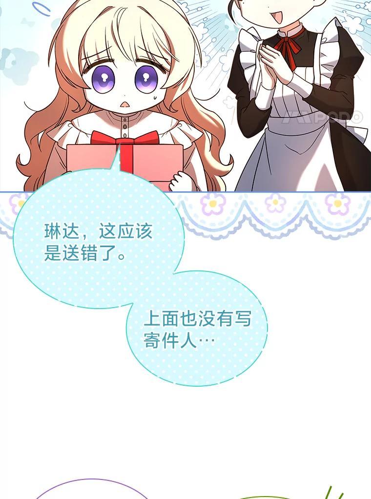 《快乐婆家》21.平安归来 第82页