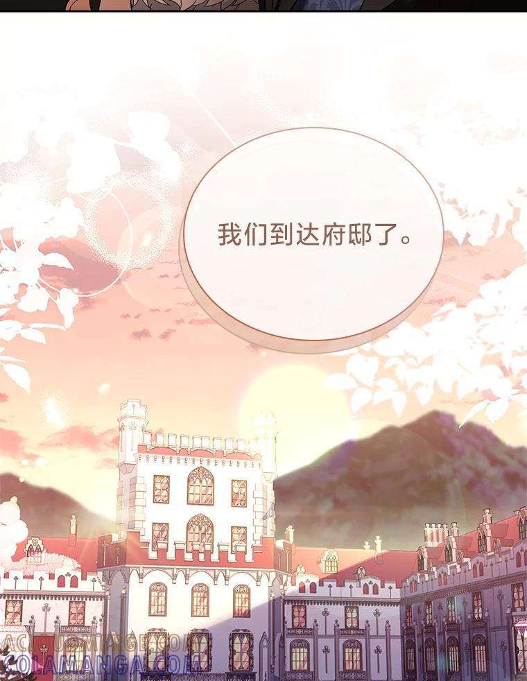 《快乐婆家》21.平安归来 第13页