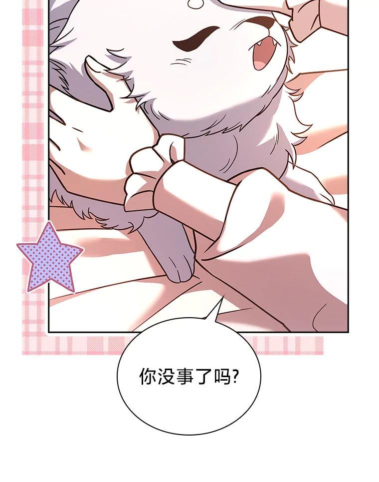 《快乐婆家》21.平安归来 第71页