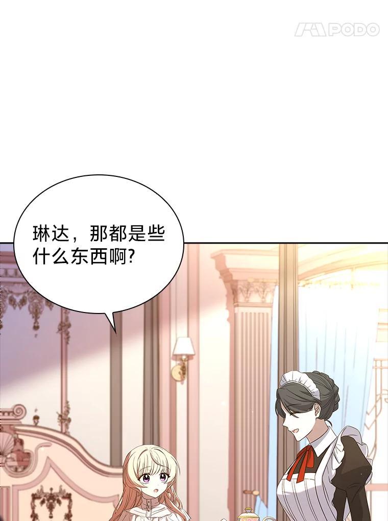 《快乐婆家》21.平安归来 第79页